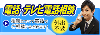 電話相談へ